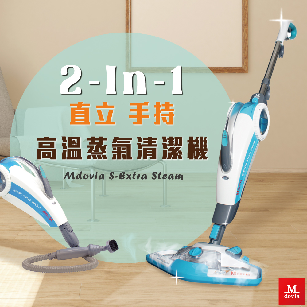 Mdovia S-Extra Steam Mdovia S-Extra Steam SH8901 蒸氣清潔機,採用2-In-1直立與手持雙模式設計,適用多種清潔場景。0.7L水箱容量,4.3M電線長度,3kg輕巧重量,操作輕鬆。配件齊全,含主機、清潔液筒、清水筒、底座、高纖維清潔布及手持配件組。AC110V電源,12個月保固(非人為損害維修),產地PRC。高效蒸氣除菌,適合地板、傢俱、地毯清潔,無化學殘留,安全環保。
