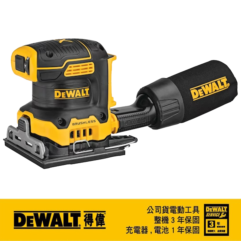 DEWALT 得偉 20V Max*18V鋰電無碳刷1/4砂紙機空機DCW200B