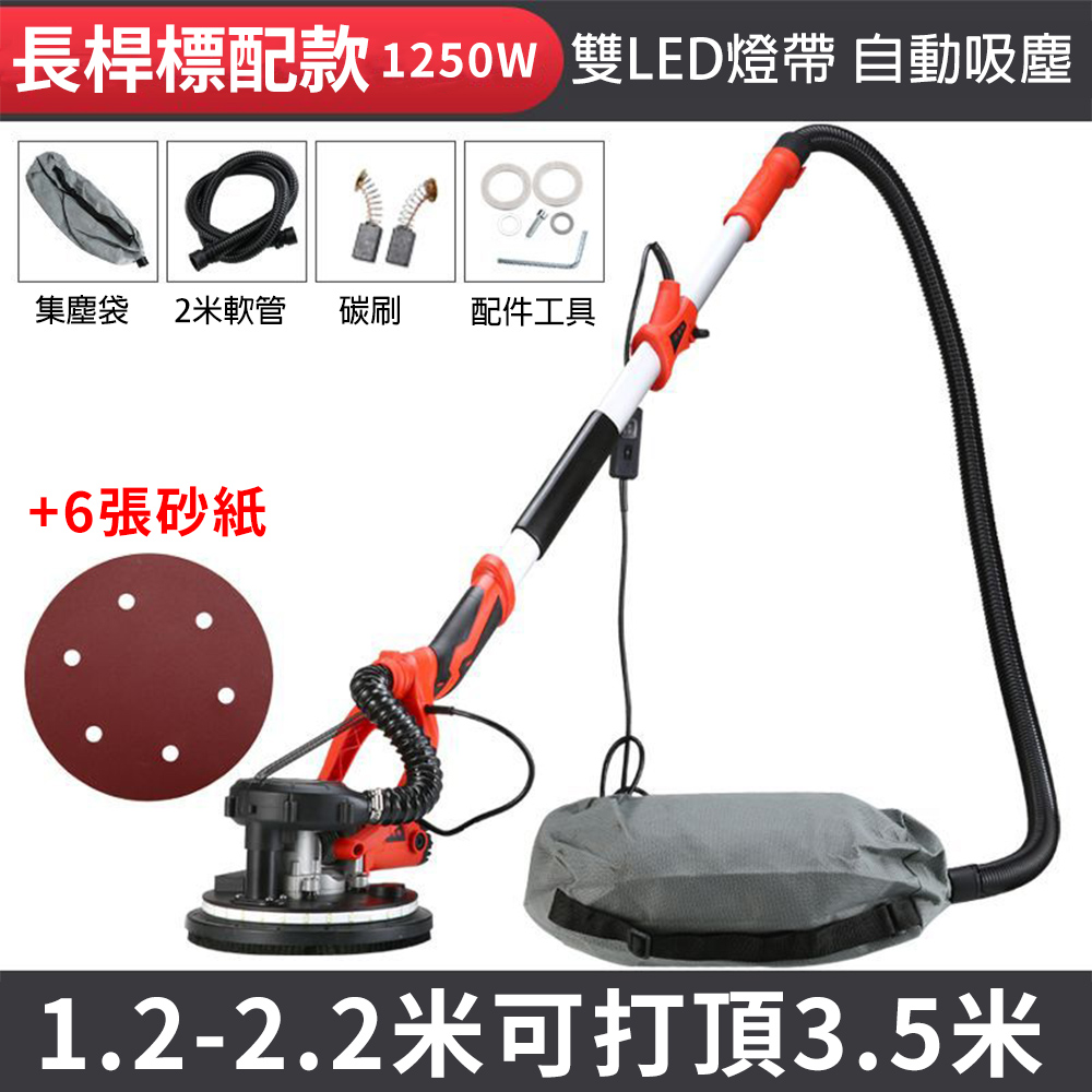 正普 110v打磨機 牆壁拋光打磨機 砂光機 自動吸塵 無塵打磨