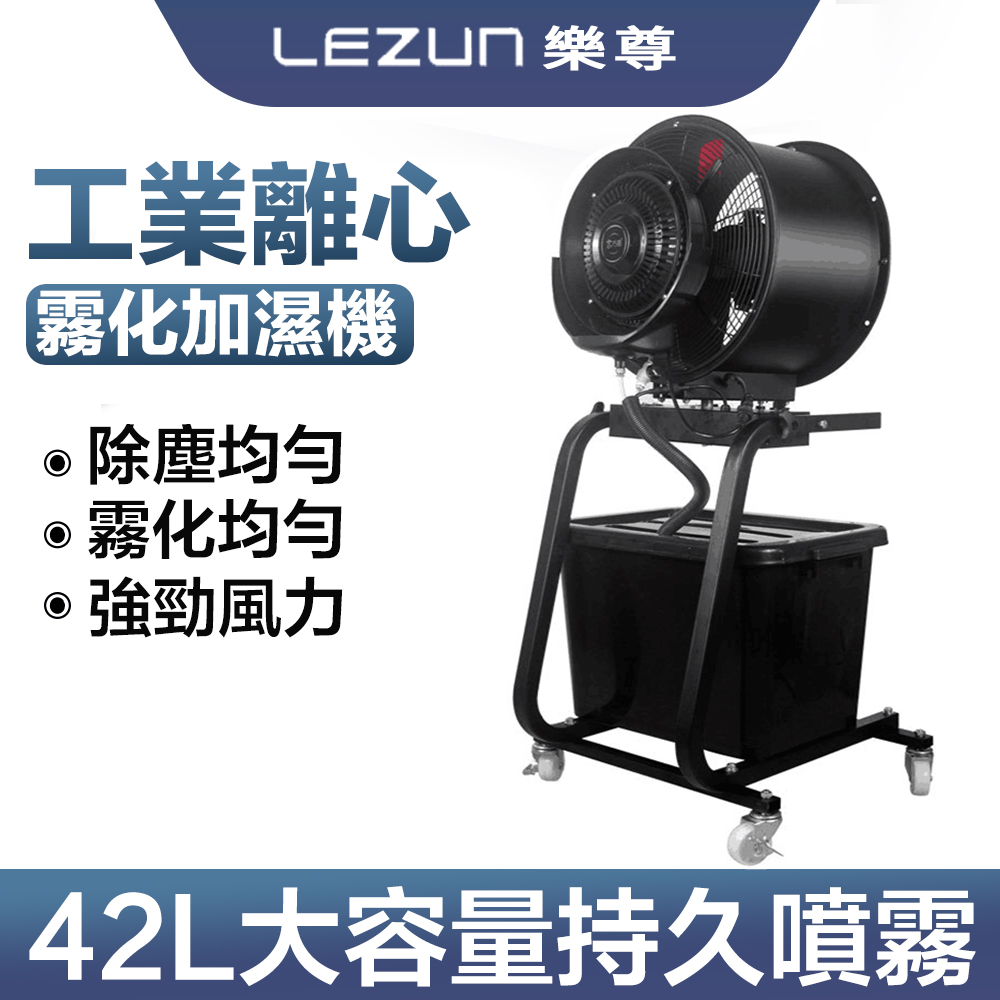 工業噴霧電風扇離心加濕器除塵降溫車間工地手推大型霧化機