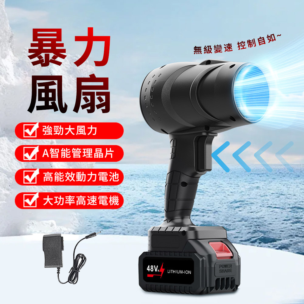 Mass 渦輪暴力高速吹塵器 家用/車用吹風槍 多用途鼓風機 無刷風扇