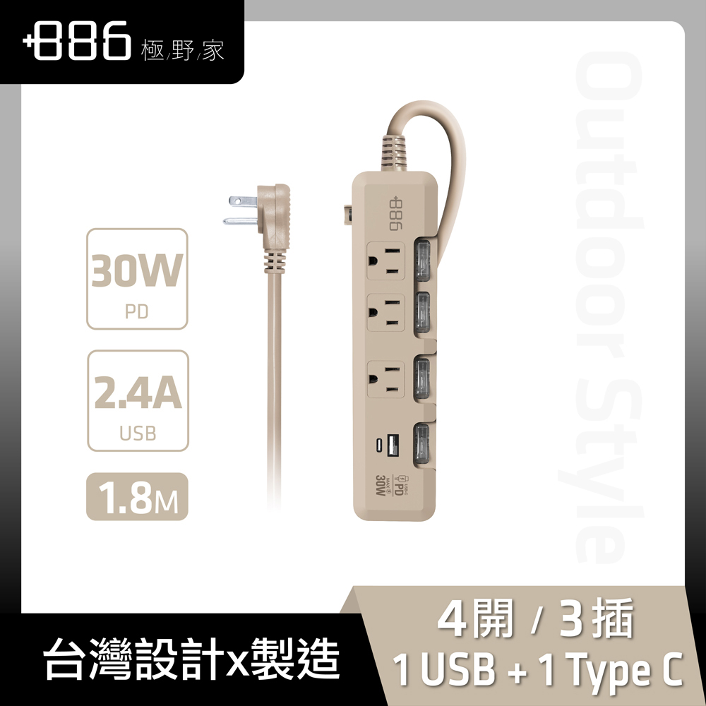 +886 [極野家 4開3插USB+Type C PD 30W 快充延長線 1.8米 HPS1433 (淡奶色)