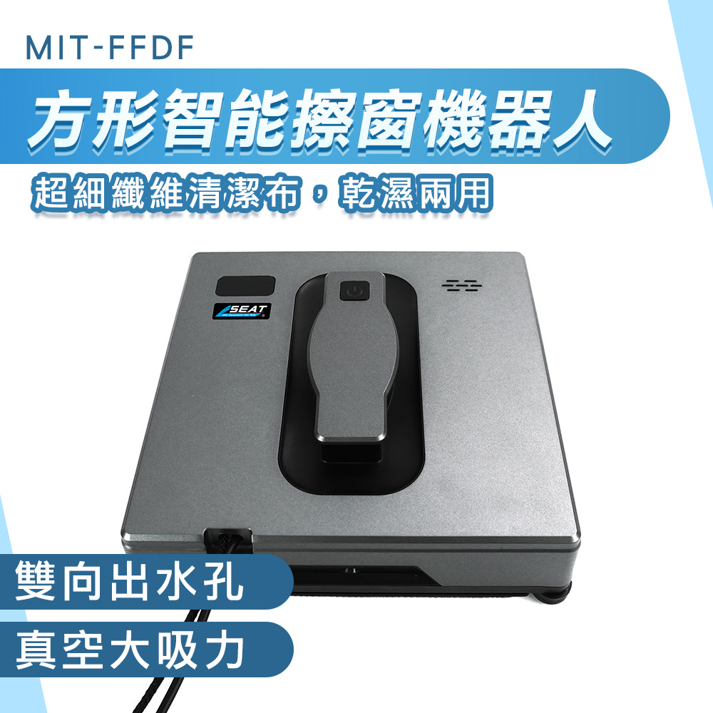 方形擦窗機器人 185-WM4S