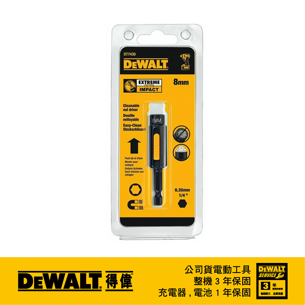 美國 得偉 DEWALT 8mm 磁性可除屑套筒起子頭 DT7430-QZ