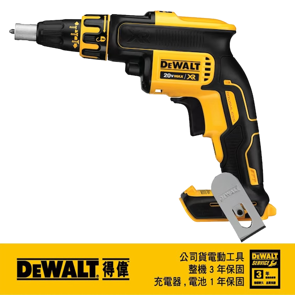 DEWALT 得偉 20V Max*18V鋰電無碳刷隔間用起子機空機DCF620B