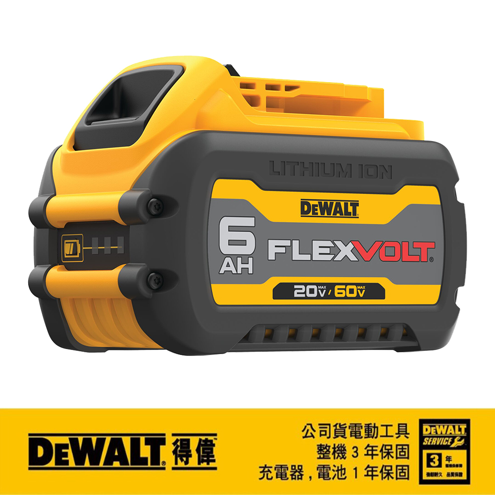 DEWALT 得偉 20/60VMaxXR超鋰電電池(6.0Ah)DCB606