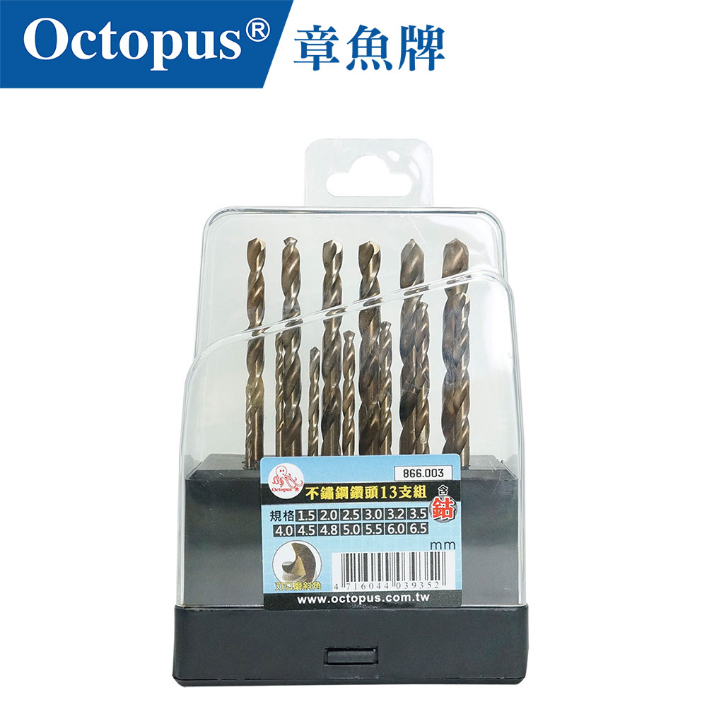 Octopus 章魚牌 不銹鋼用鑽頭組含鈷 13支 1.5-6.5mm 鑽尾