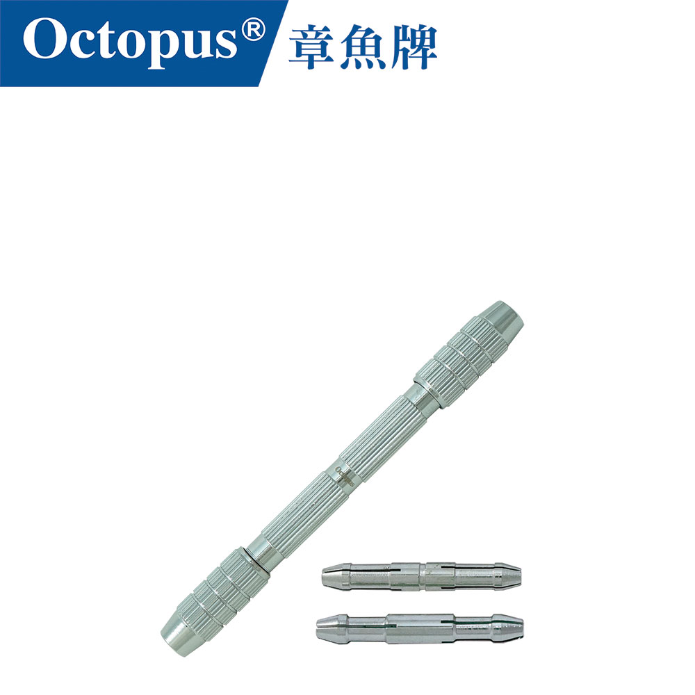 Octopus 章魚牌 手握夾頭標準型 0.3-3.2mm 雙頭