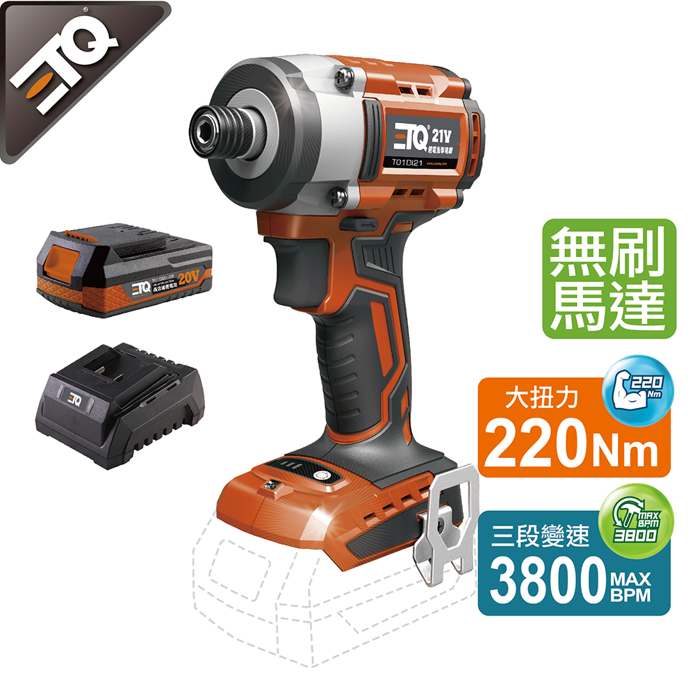 ETQ USA 21V鋰電無刷衝擊起子-2.0套裝