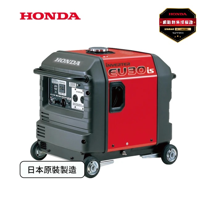 Honda 本田 EU30is變頻式發電機(可露營、戶外活動、防災、商業用)