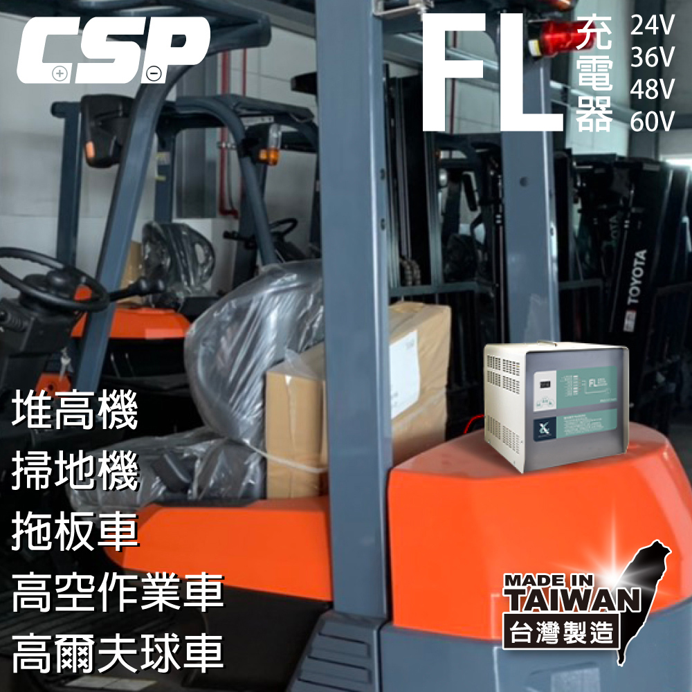 FL2415 發電機用 24V 17A 電梯 不斷電 儲能系統 MF電池充電 全自動鉛酸電池充電 電動拖板車 消防幫浦