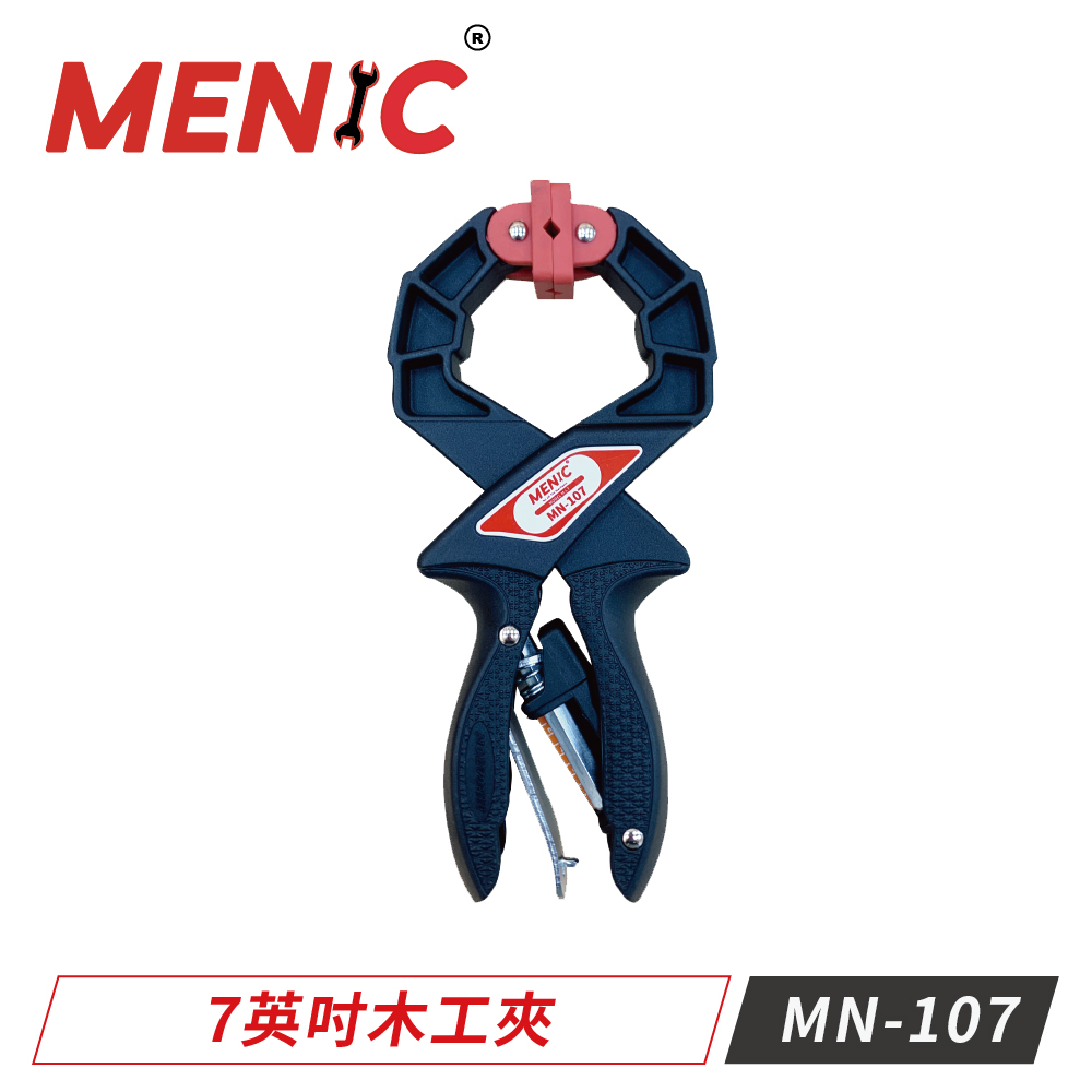 MENIC 7英吋木工夾 MN-107