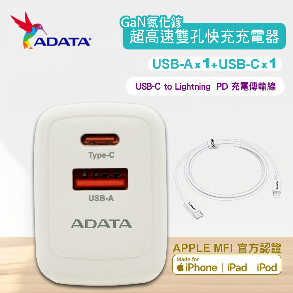 【ADATA 威剛】 65W GaN氮化鎵 超高速USB-A/USB-C雙孔 快充組(JT-G65Q+ PD線)