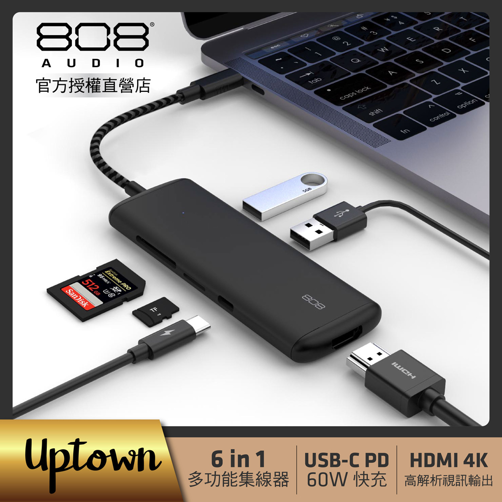 808 Audio Uptown 六合一typeC HUB集線器(PD快充/HDMI/USB3.2/SD卡/MicroSD卡)-ACPHC70101