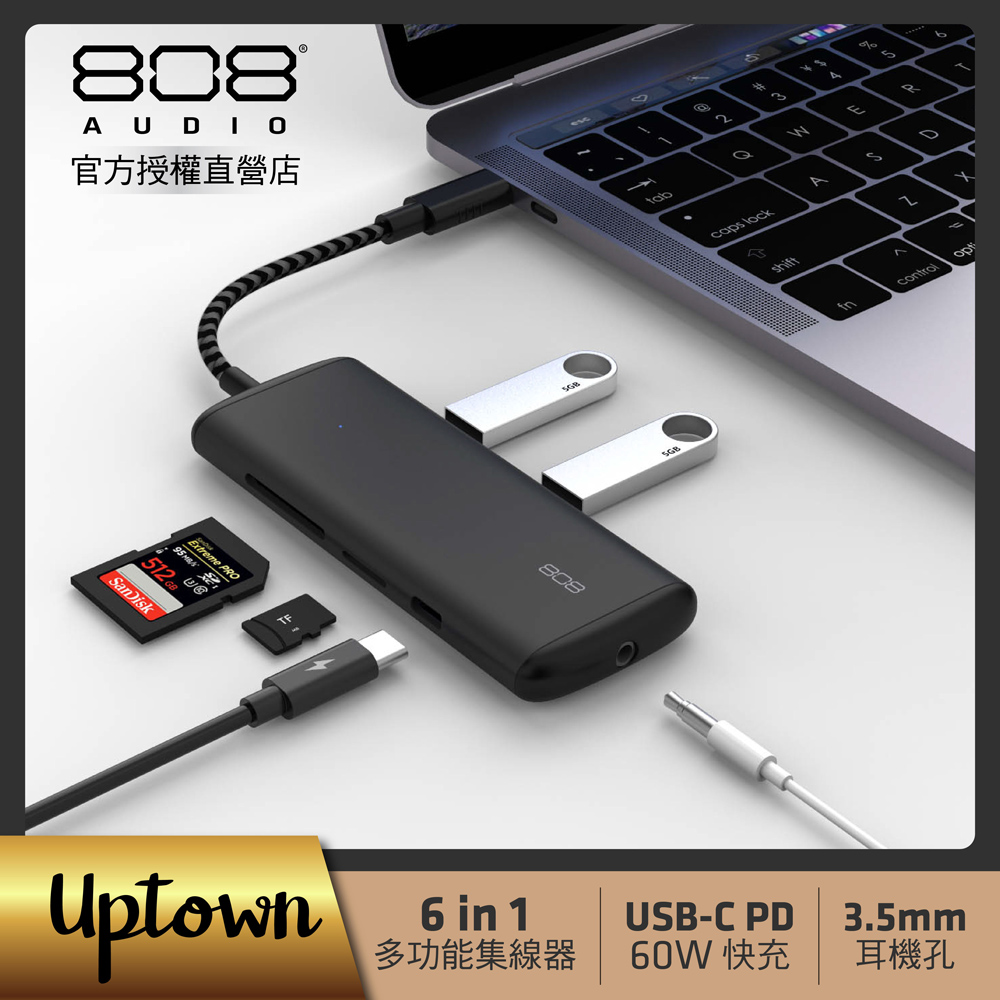 808 Audio Uptown 六合一typeC HUB集線器(PD快充/3.5mm耳機孔/USB3.2/SD卡/MicroSD卡)-ACPHC70103
