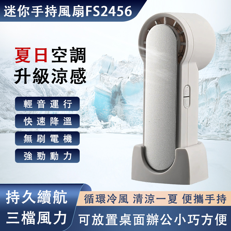QIAOKE 桌面迷妳USB小風扇 便攜風扇 便攜電扇 充電小風扇