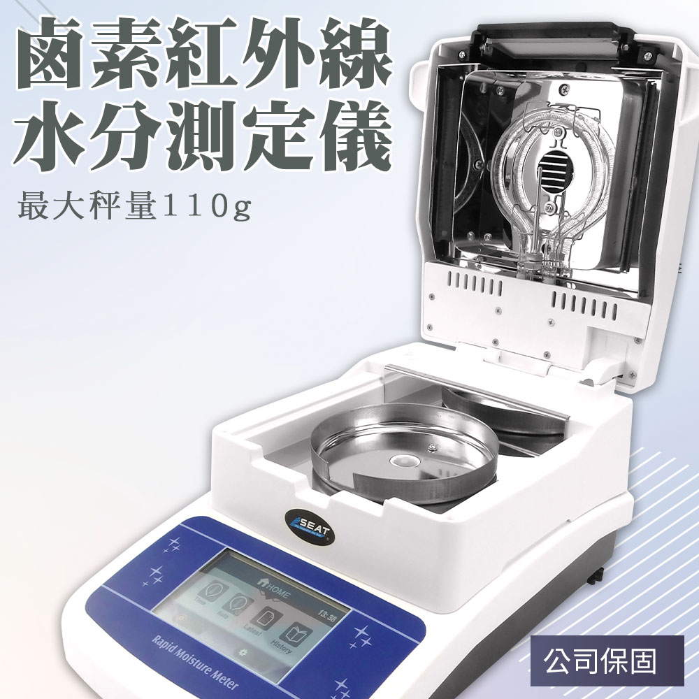 鹵素紅外線水分測定儀/桌上型/粉末茶葉/高精密 165-RMM16A