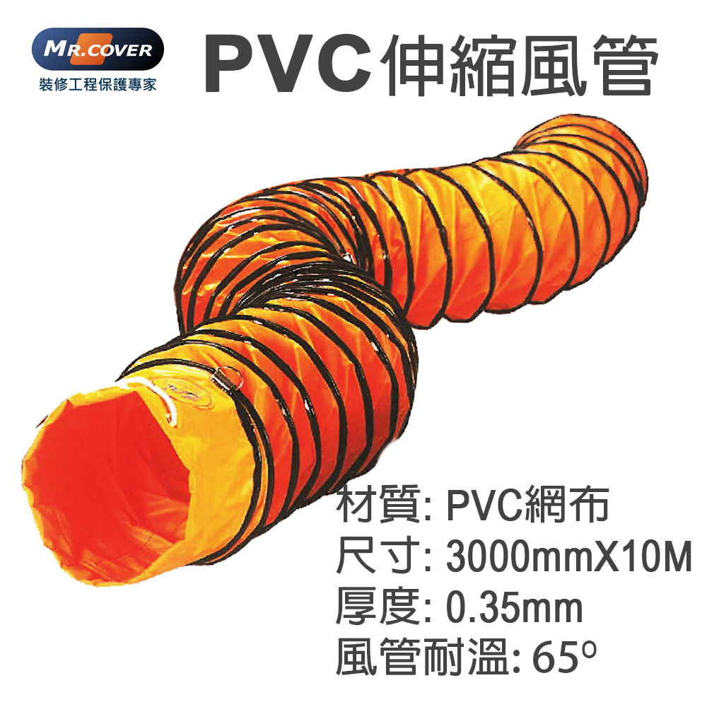 12英吋PVC伸縮風管 耐高溫帆布排煙螺旋軟管
