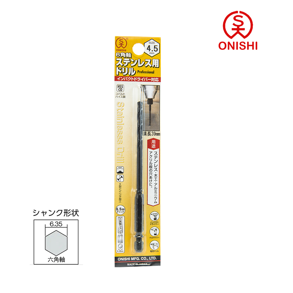 ONISHI 大西 NO.26 六角白鐵鑽尾 4.5mm /4.5mm