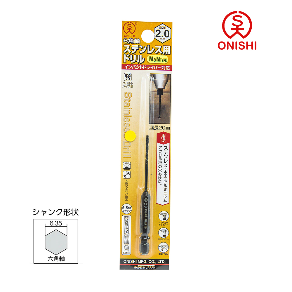 ONISHI 大西 NO.26 六角白鐵鑽尾 2mm /2mm