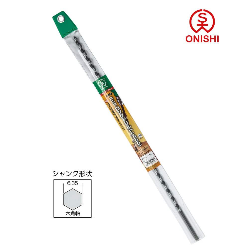 ONISHI 大西 NO.7E 長型鑽尾(L-500) 9mm 007E-900/9mm