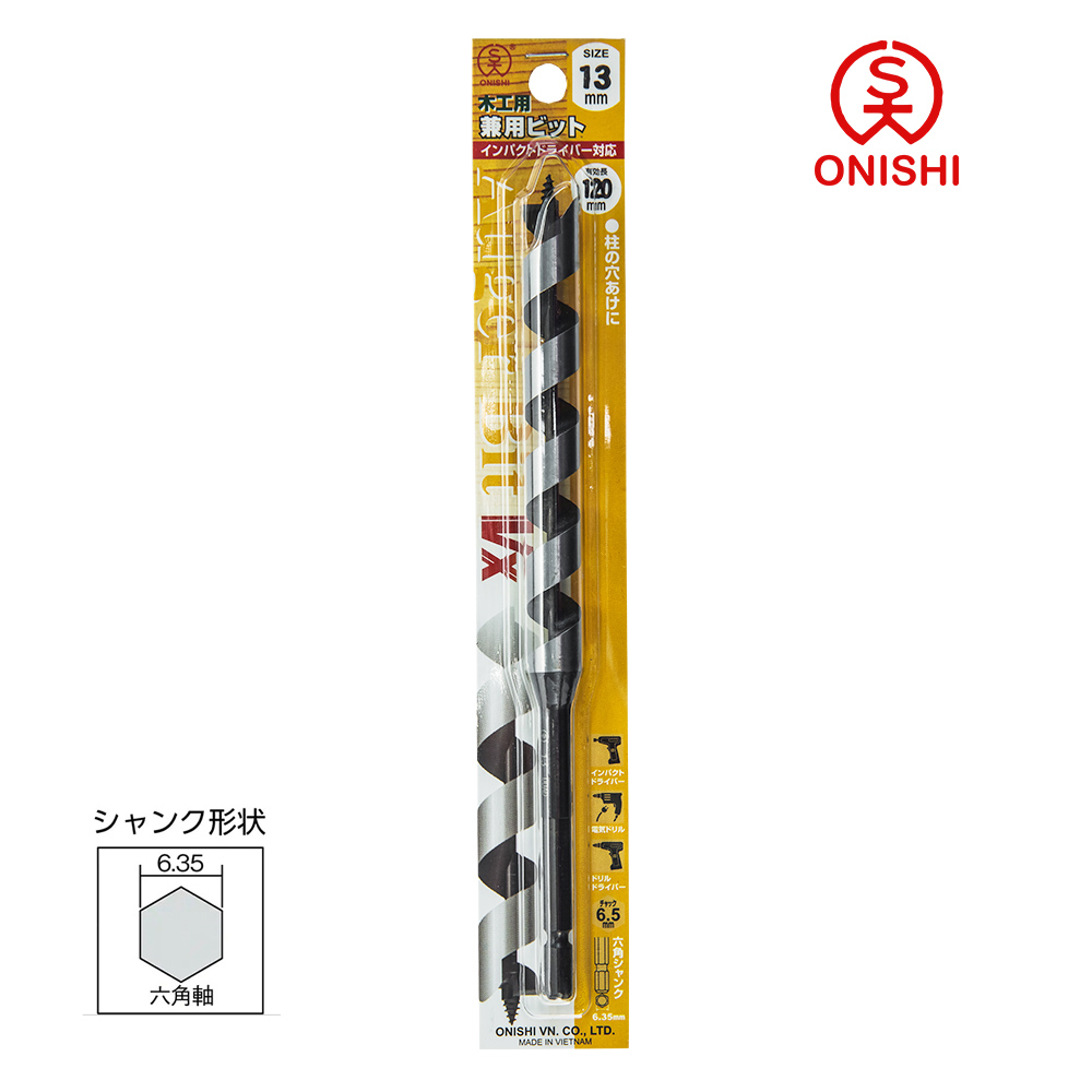 ONISHI 大西 NO.2 長型鑽尾 13mm /13mm