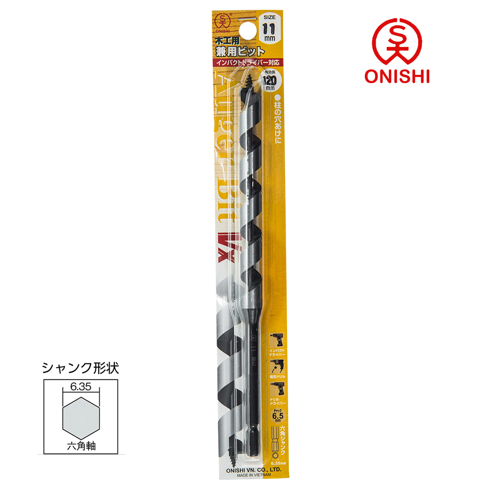 ONISHI 大西 NO.2 長型鑽尾 11mm /11mm