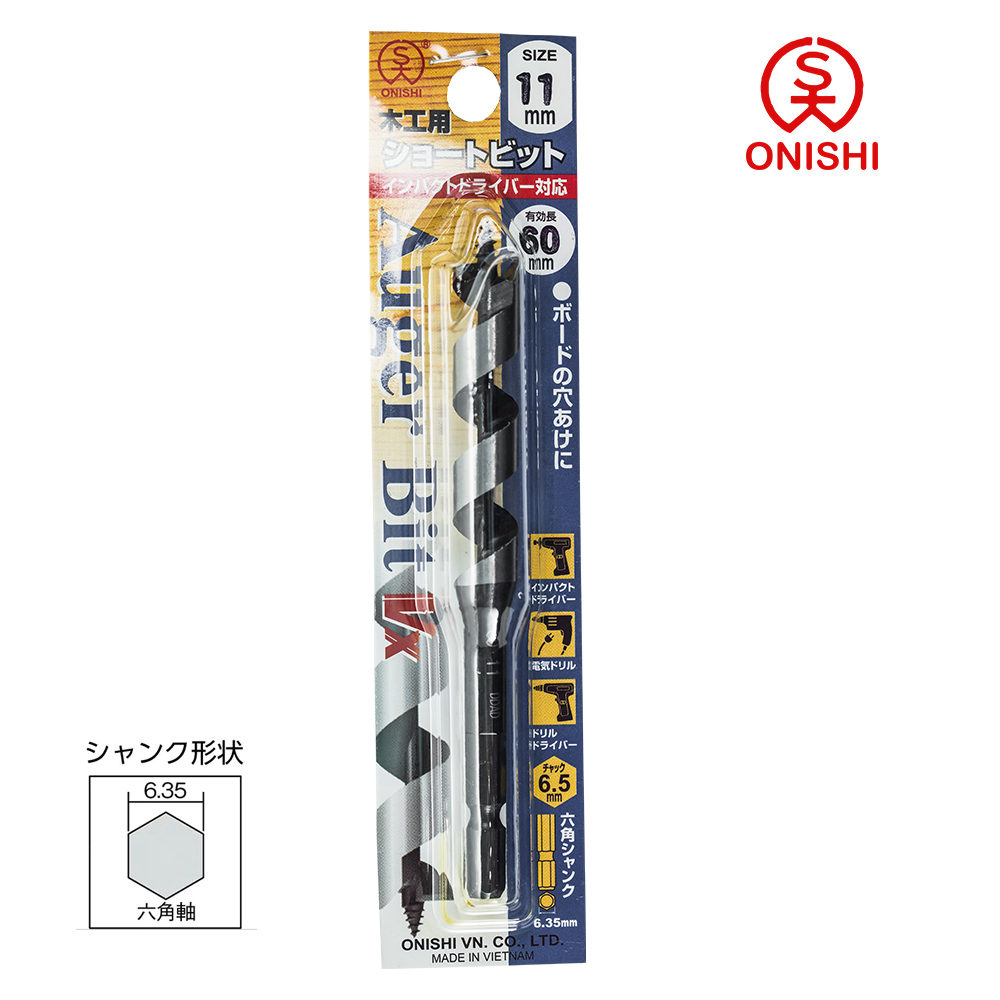 ONISHI 大西 NO.1 短型鑽尾 11mm VX1-110/11mm