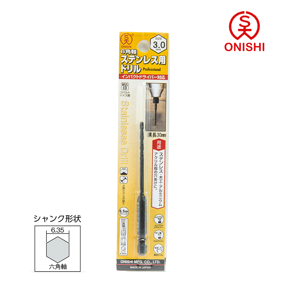 ONISHI 大西 NO.26 六角白鐵鑽尾 026-030/3mm