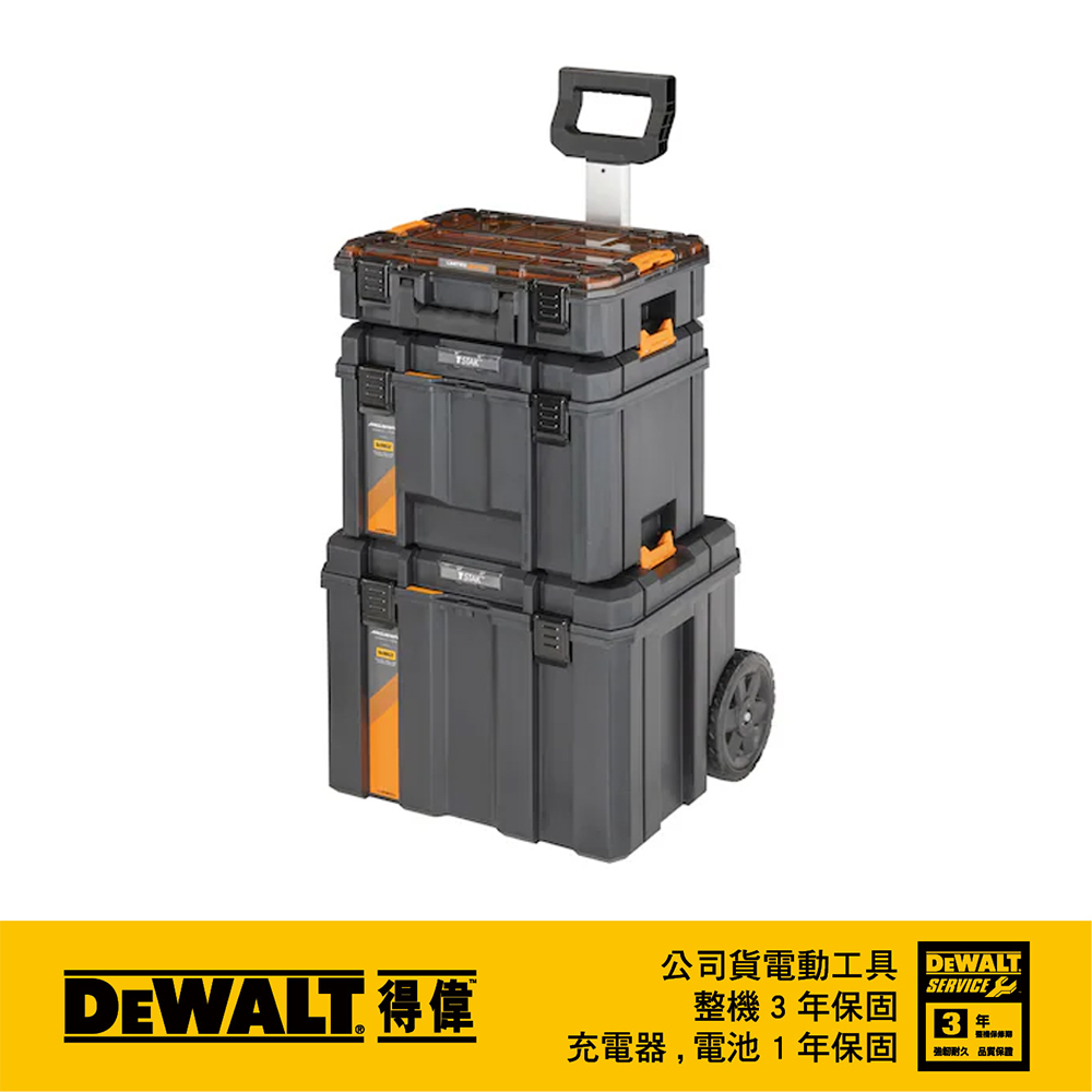 DEWALT 得偉 麥拉倫聯名款 系統工具箱 TSTAK 三合一套組 DWST60452-1