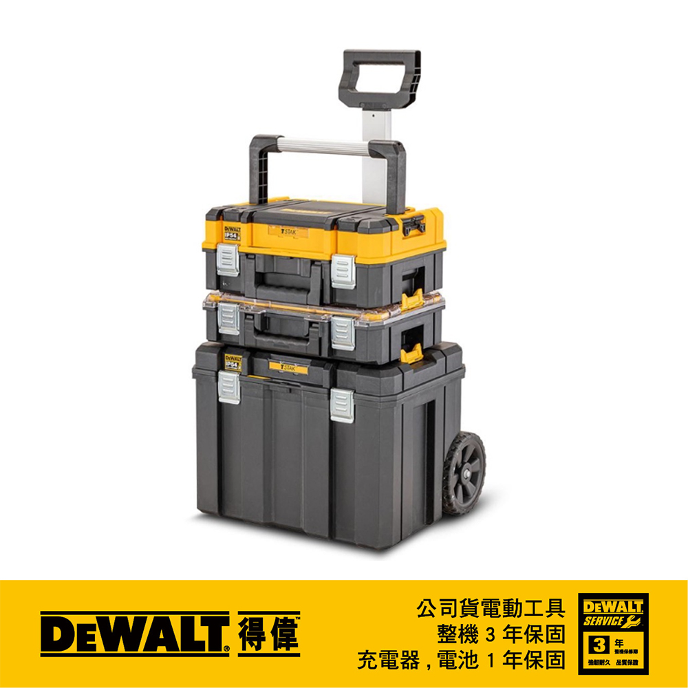 DEWALT 得偉 變形金剛系統工具箱 2.0套裝 (83344.82968.83347) DWST83411-1