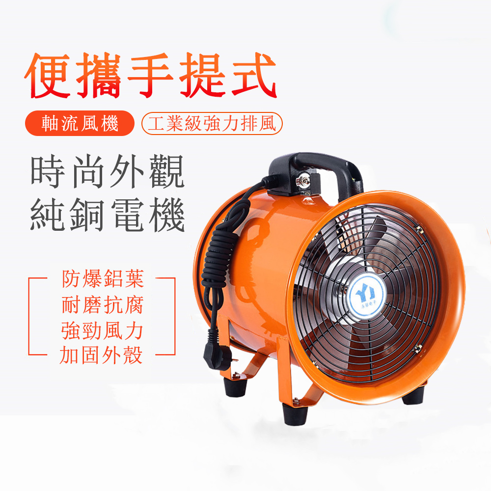 110V手提式16寸不銹鋼防爆低噪音高效排風扇/鼓風機/散熱器/換氣扇/通風扇/軸流風機