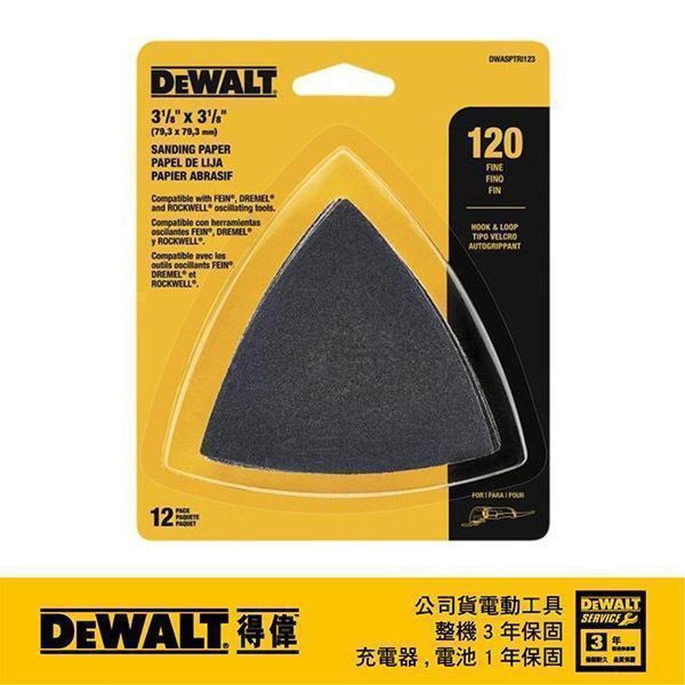 DeWALT 得偉 磨切機配件木材拋光用砂紙一包12片裝(無孔) DWASPTRI123
