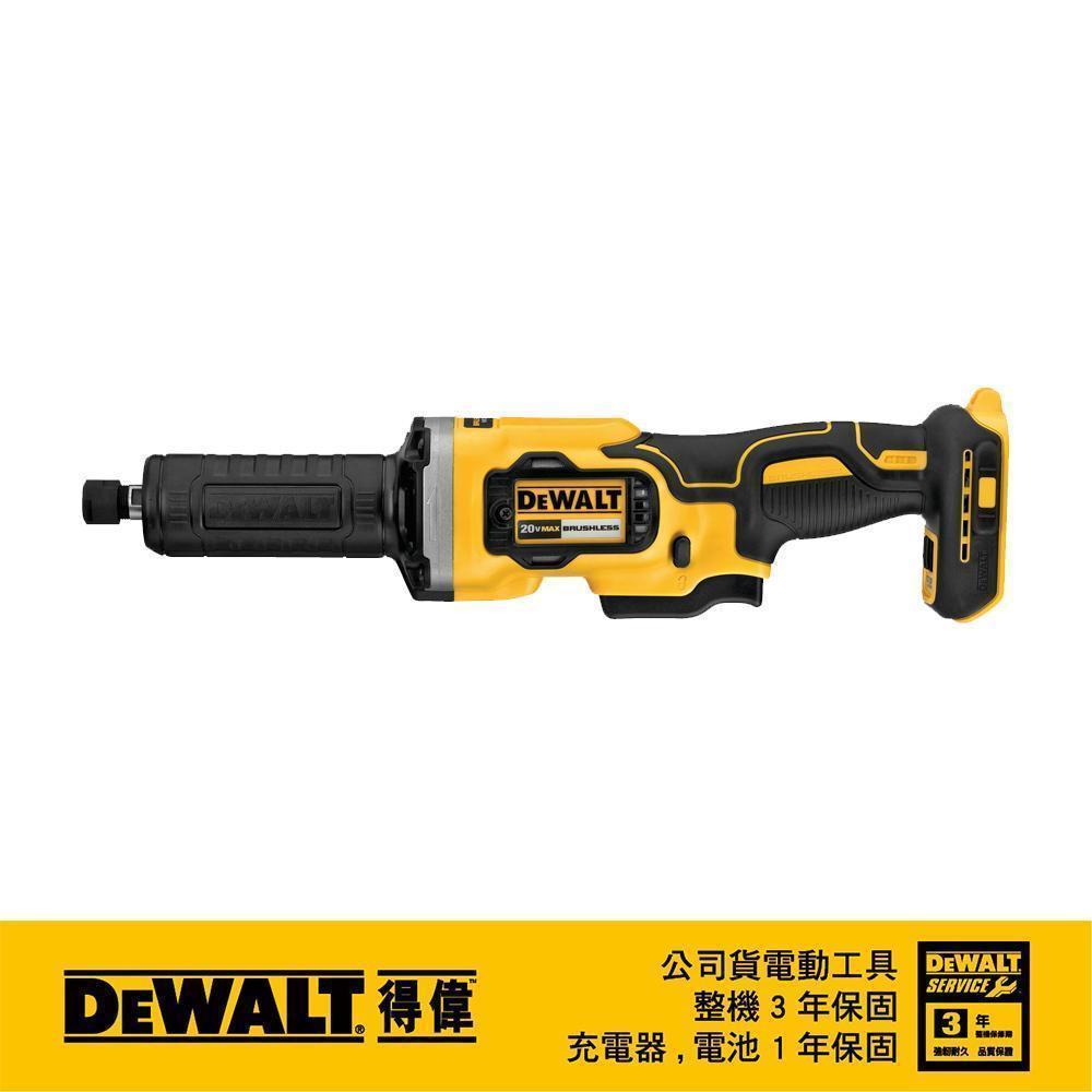 DeWALT 得偉 20VMax無碳刷刻磨機(空機) DW-DCG426B