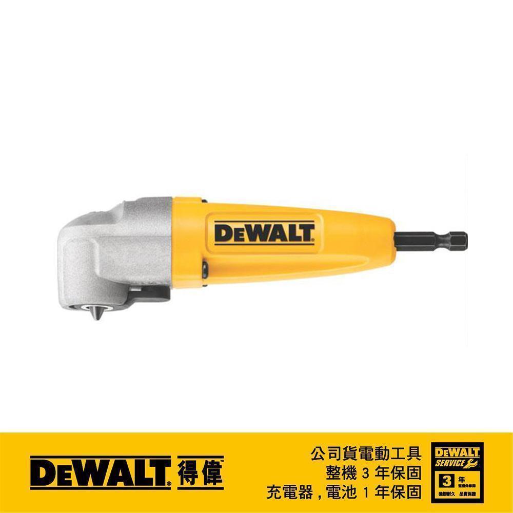 DeWALT 得偉 直角電鑽轉換頭 DWARA100