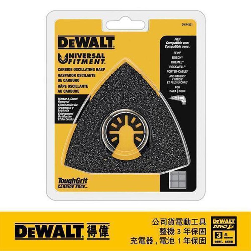 DeWALT 得偉 磨切機配件砂刃刀片清除灰漿用三角銼刀 DWA4221