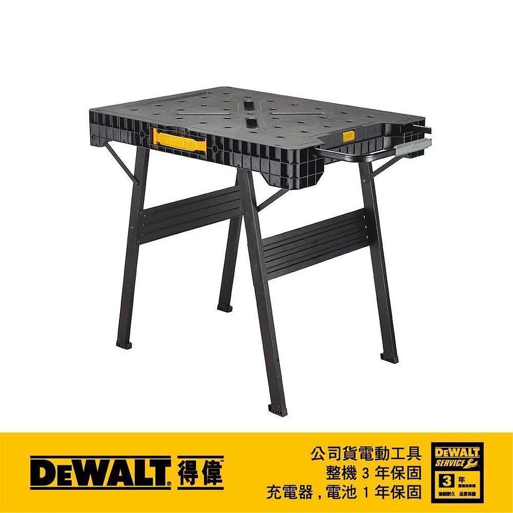 DeWALT 得偉 專業型折疊式工作桌 DWST11556