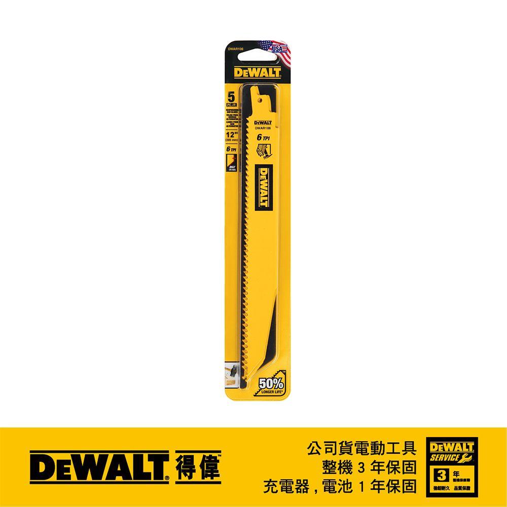 DeWALT 得偉 12"x6T雙金屬破壞型軍刀鋸片(木工)5入 DWAR106