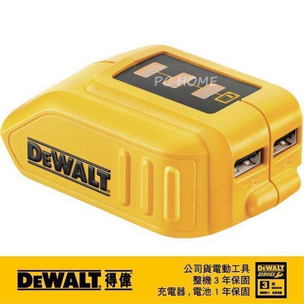 DeWALT 得偉 行動電源轉換器 DCB090N