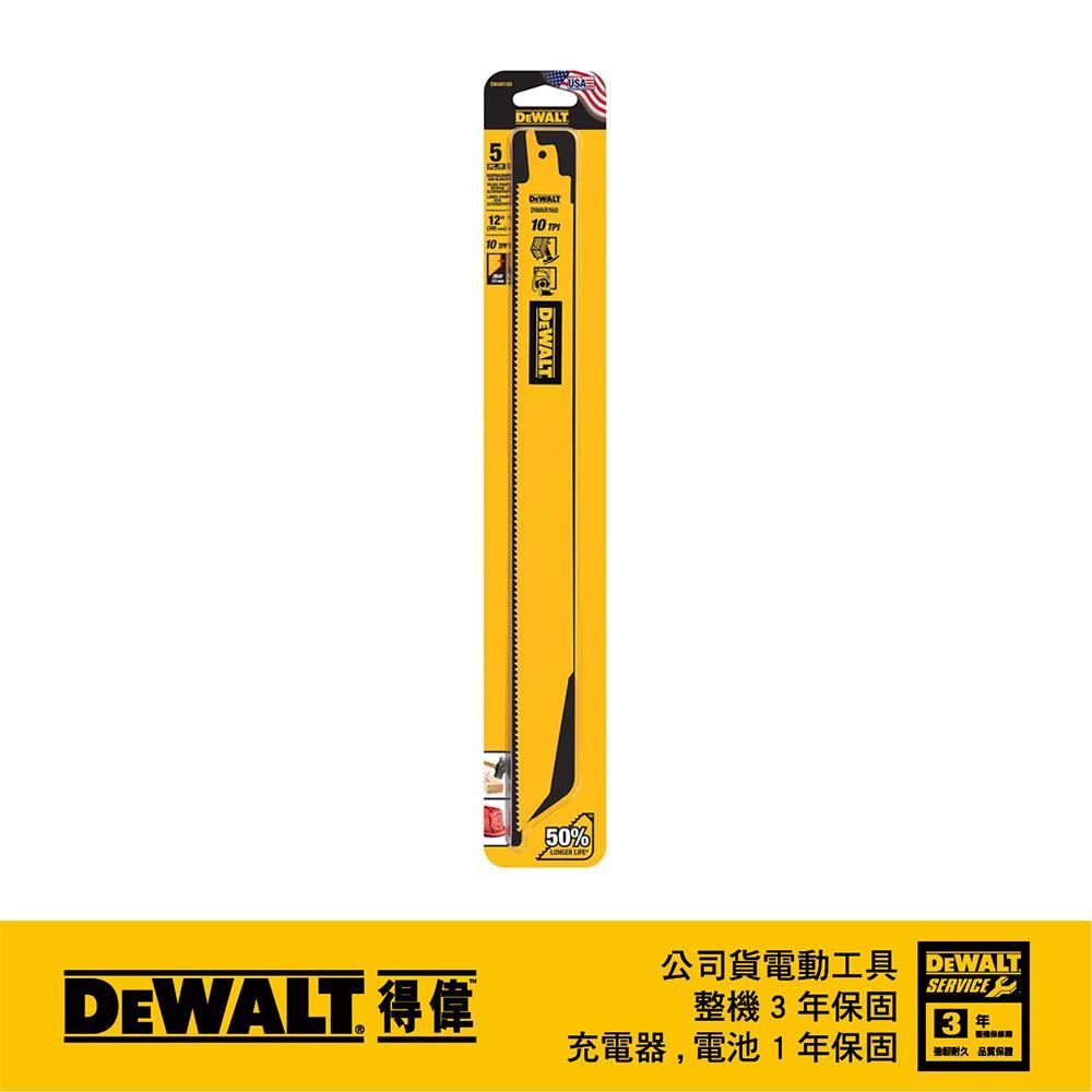 DeWALT 得偉 12"x10T雙金屬破壞型軍刀鋸片(鐵工) DWAR160
