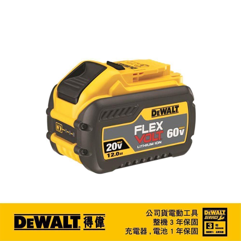 DeWALT 得偉 60VXR超鋰電池4.0Ah(20V/12.0Ah) B-DCB612