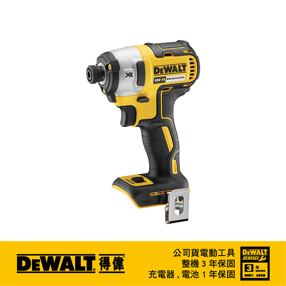 美國 得偉 DEWALT 20V無碳刷三段衝擊起子機(空機+箱) DW-DCF887BK
