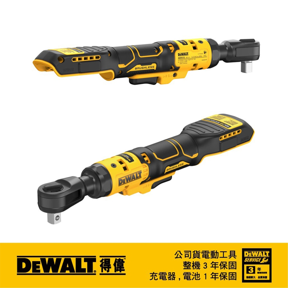 美國 得偉 DEWALT 20V Max無碳刷1/2棘輪扳手機(空機) DW-DCF512N