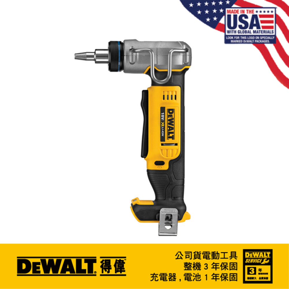 美國 得偉 DEWALT 20V MAX PEX擴孔器(2.0Ah) DW-DCE400D2