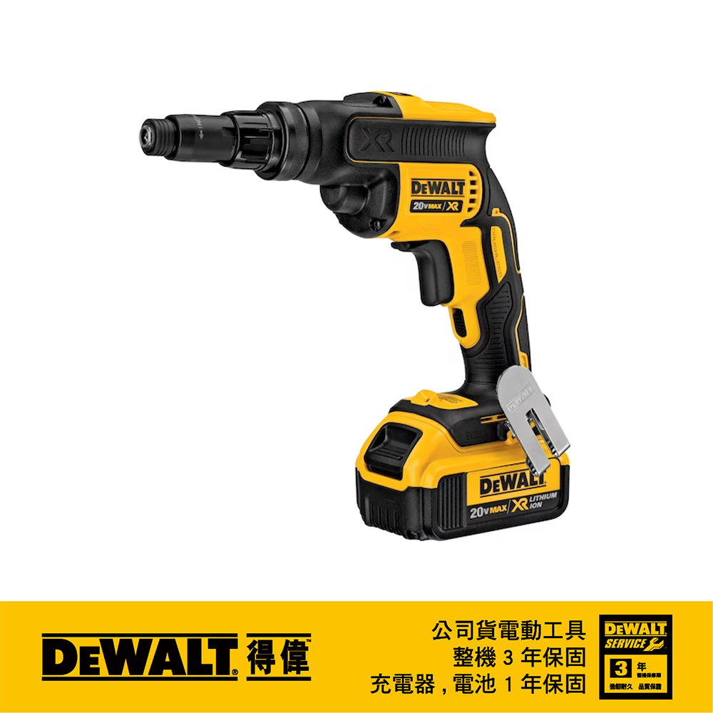 DEWALT 得偉 20V無碳刷扭力調整起子機4.0Ah DW-DCF622M2
