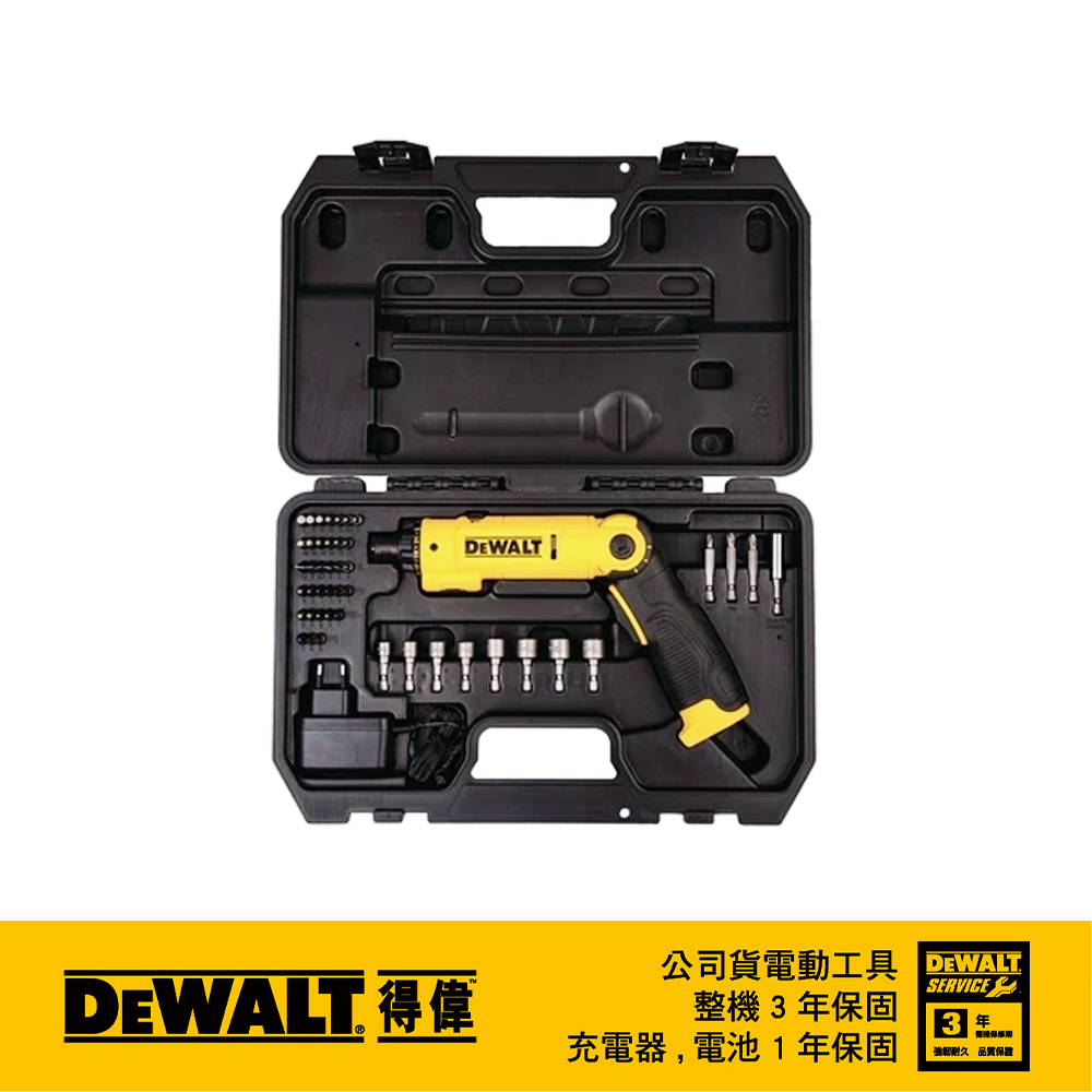 DEWALT 得偉8V 45件式調扭起子機+工具盒 DW-DCF008-TW