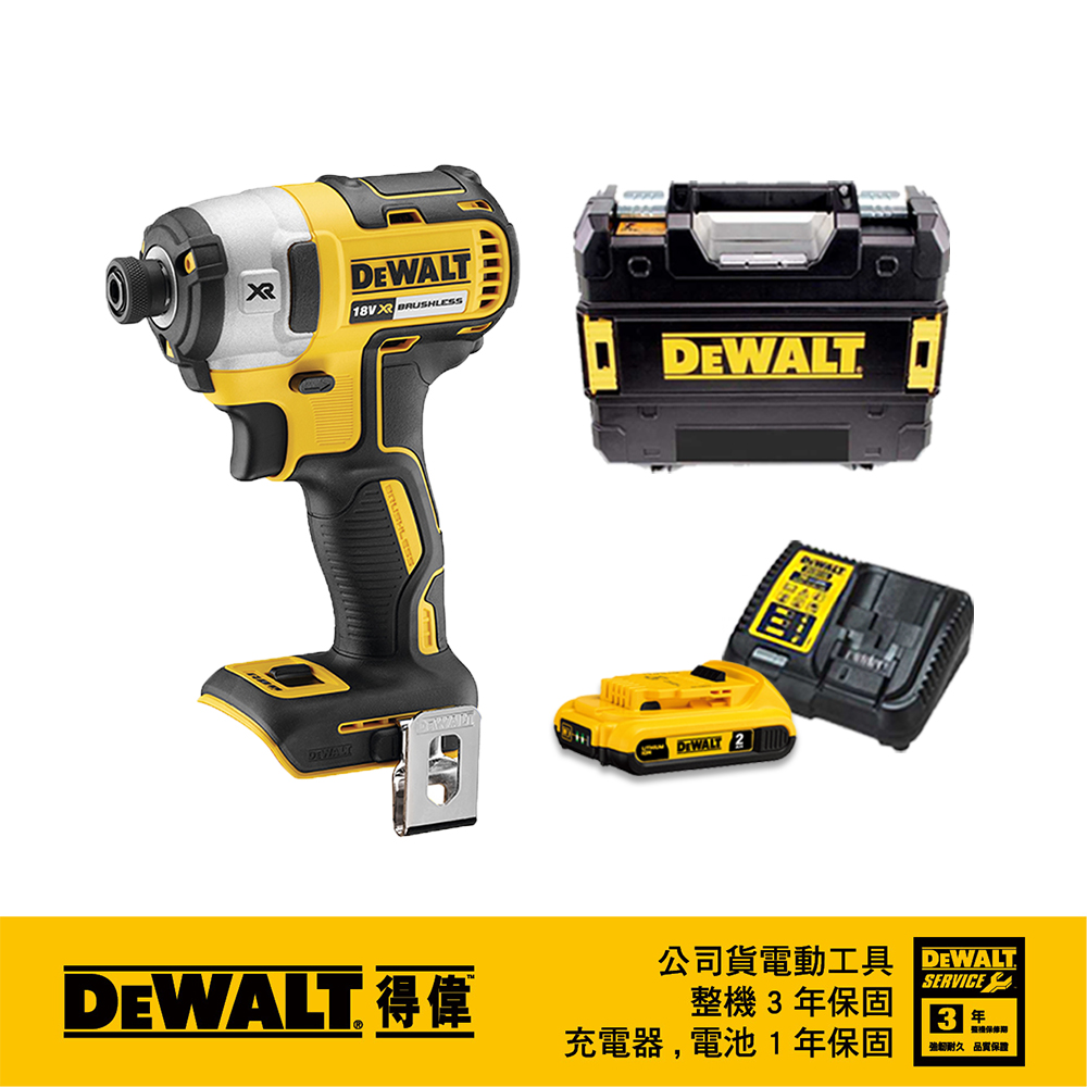 DEWALT 20V Max* (18V)鋰電無碳刷三段衝擊起子機 韓版 DCF887D1
