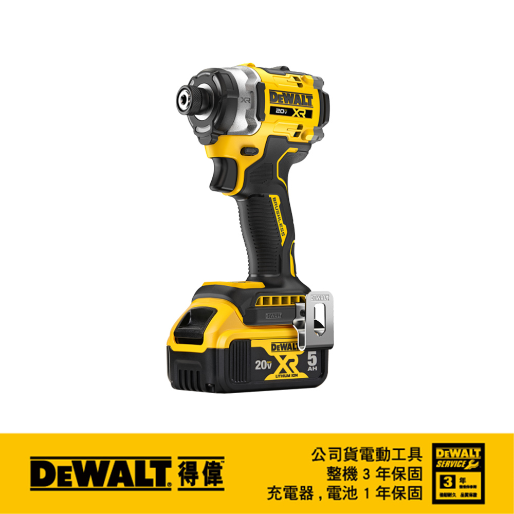 DEWALT 得偉 20V 無碳刷衝擊起子機 雙電5.0Ah DW-DCF860P2