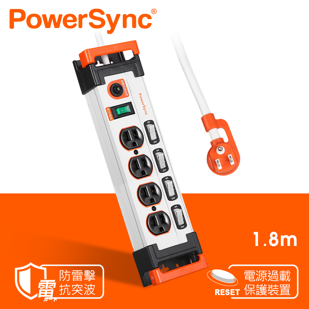 群加 Powersync 5開4插鋁合金防雷擊抗搖擺延長線/白色/1.8m(TL4X9018)