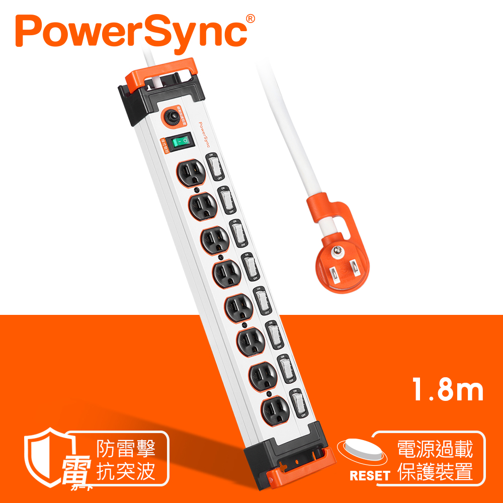群加 Powersync 9開8插鋁合金防雷擊抗搖擺延長線/白色/1.8m(TL8X9018)